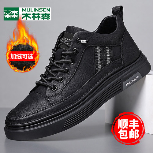 木林森男鞋百搭休闲皮鞋运动板鞋