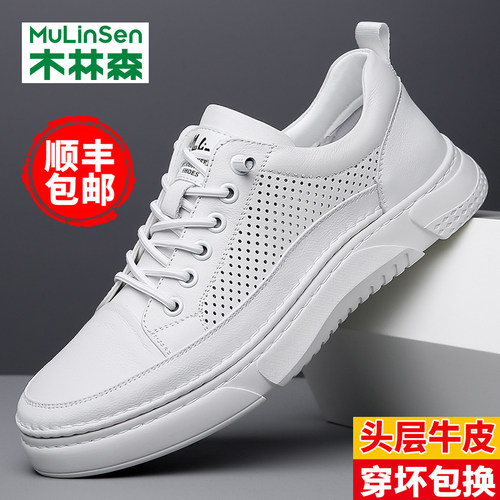 木林森头层牛皮透气休闲小白鞋男