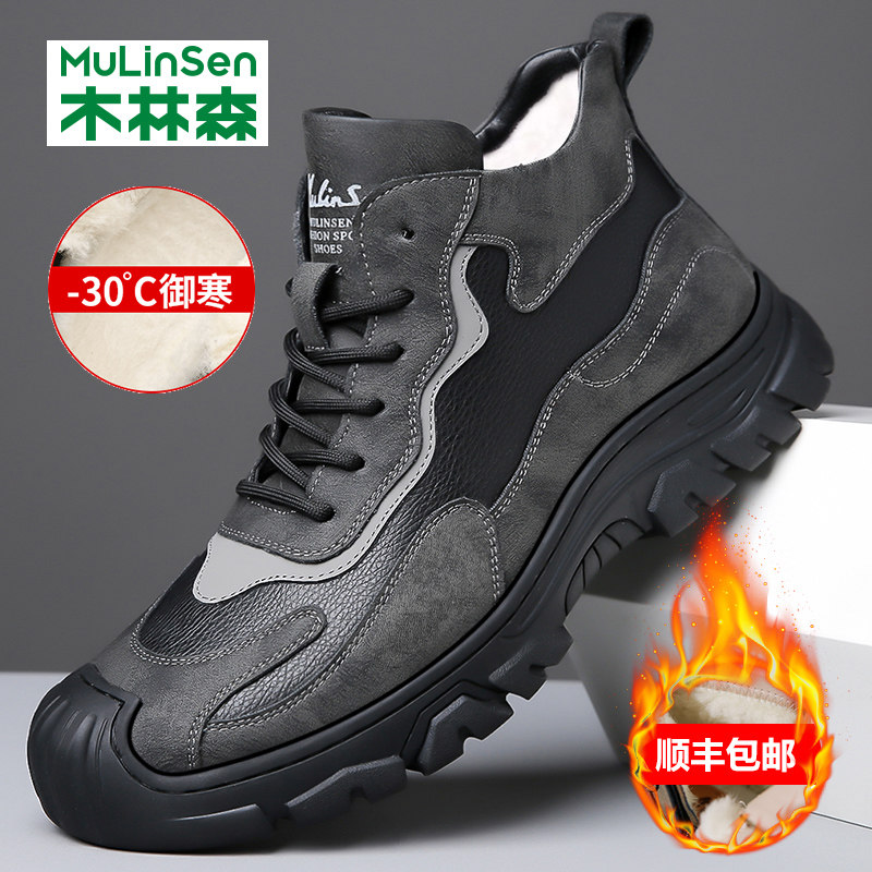 木林森男鞋真皮加绒羊毛高帮棉鞋