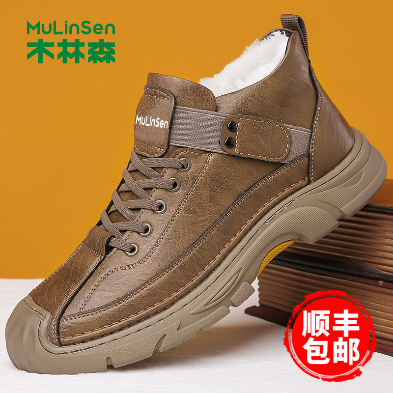 木林森男鞋真皮雪地高帮鞋男棉鞋
