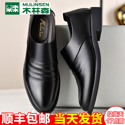木林森男鞋真牛皮英伦商务皮鞋男