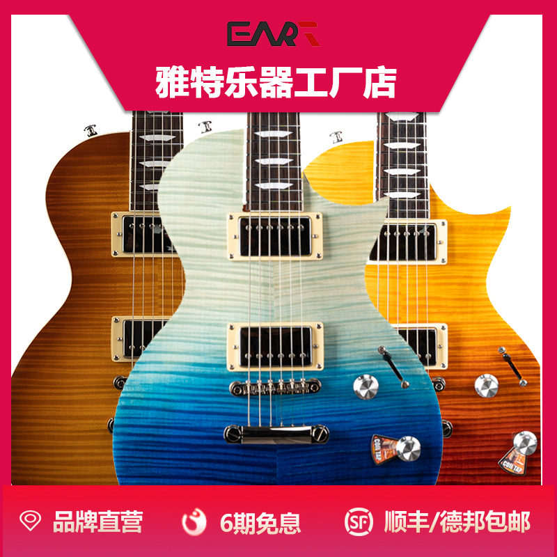 雅特电吉他新品上市专业级演奏