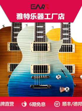 雅特电吉他LP standerd EGLP620 custom男女生专业级固定琴桥电吉
