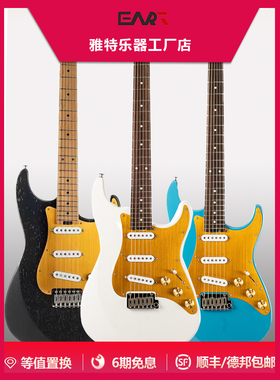 雅特EART电吉他Rocking65新品定制款