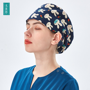 戈美恩印花手术帽女护士帽纯棉手术室帽子口腔牙科医生帽防尘帽男