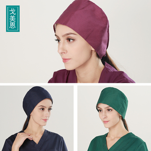 戈美恩手术室印花纯色帽子女工作帽护士帽男包头巾手术帽卫生帽夏