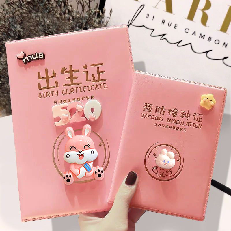 医学出生证明保护套兔宝宝2025新年版预防接种证疫苗本出生证外壳