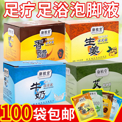 康植堂生姜艾草牛奶泡脚药包足疗