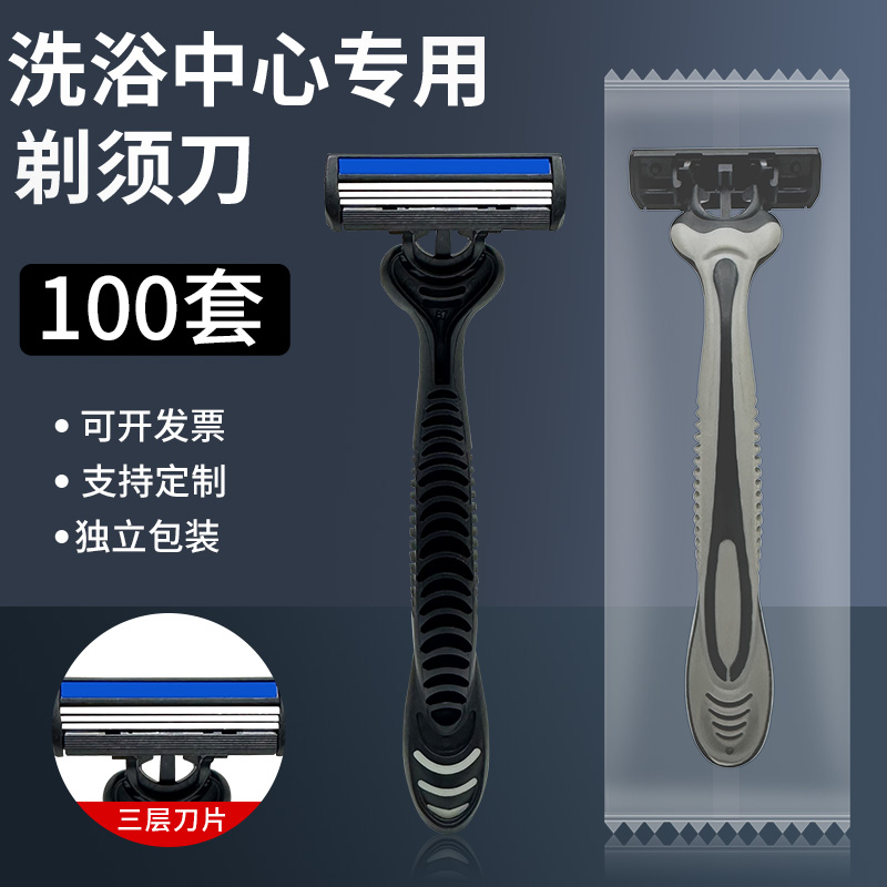 美容院专用脱毛刀须刨刮毛刀一次性剃须刀三层刀片男女手动刮胡刀