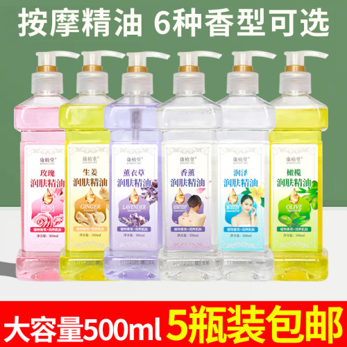 康植堂无色无味足疗店精油按摩