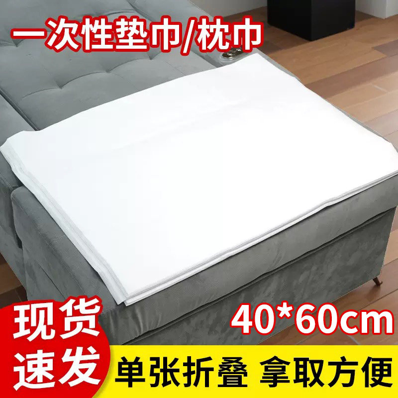 一次性垫巾枕巾防水防油