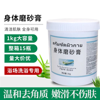 身體磨砂膏去角質(zhì)嫩白全身美容院