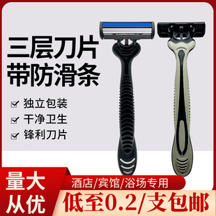 一次性刮胡剃须刀高端酒店美容院专用手动胡须刨三层刀片独立包装