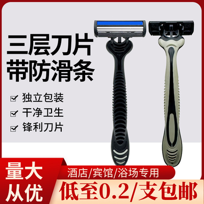 一次性刮胡刀剃须刀手动独立包装