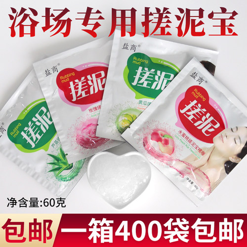 盐商搓泥宝袋装洗澡戳澡泥全身 洗澡澡堂浴场专用袋装搓泥宝贝