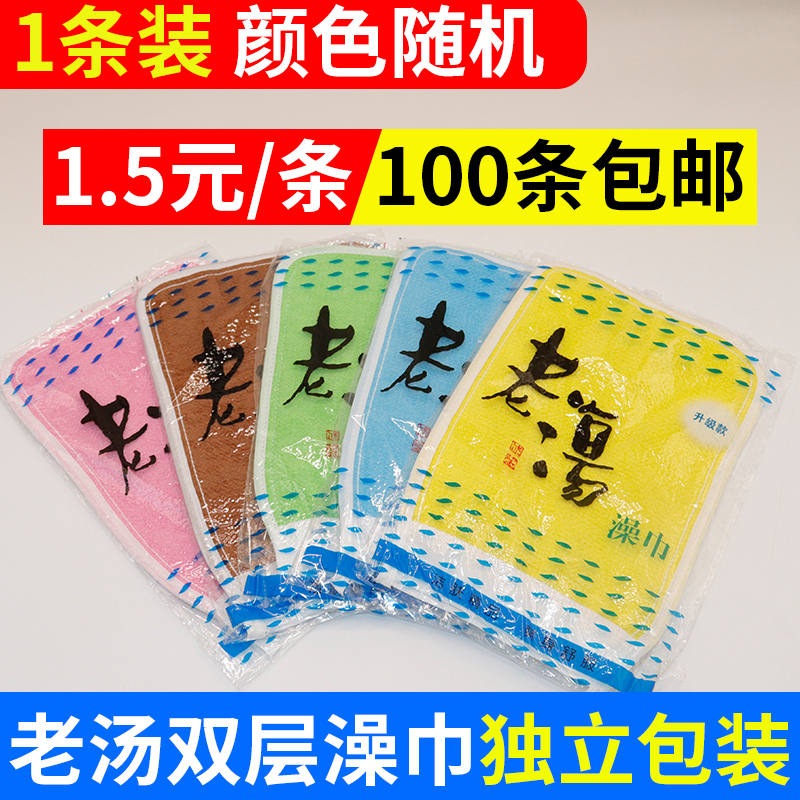 澡堂专用快乐老汤洗澡巾搓澡巾强力搓泥神器女士男士澡巾后背搓背