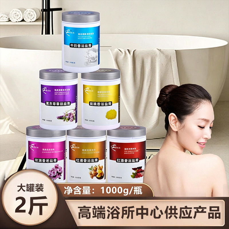 汉方香型木桶浴粉浴剂浓缩中草药美容院浴缸泡澡泡脚粉浴瑶浴药浴