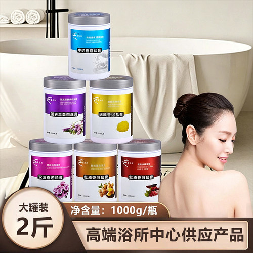 香型浴粉浴剂精华泡澡泡脚粉药浴