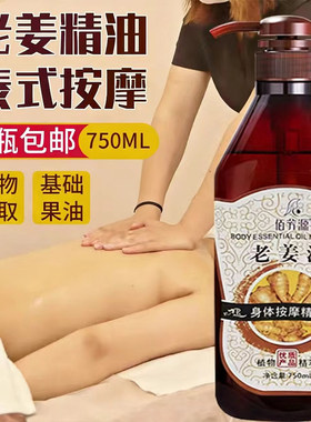 安徽省热卖专用精油佰芳源足浴店
