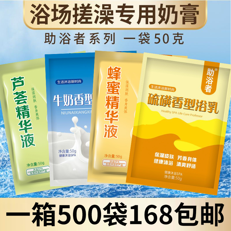 袋装澡堂助浴者香薰硫磺膏澡堂
