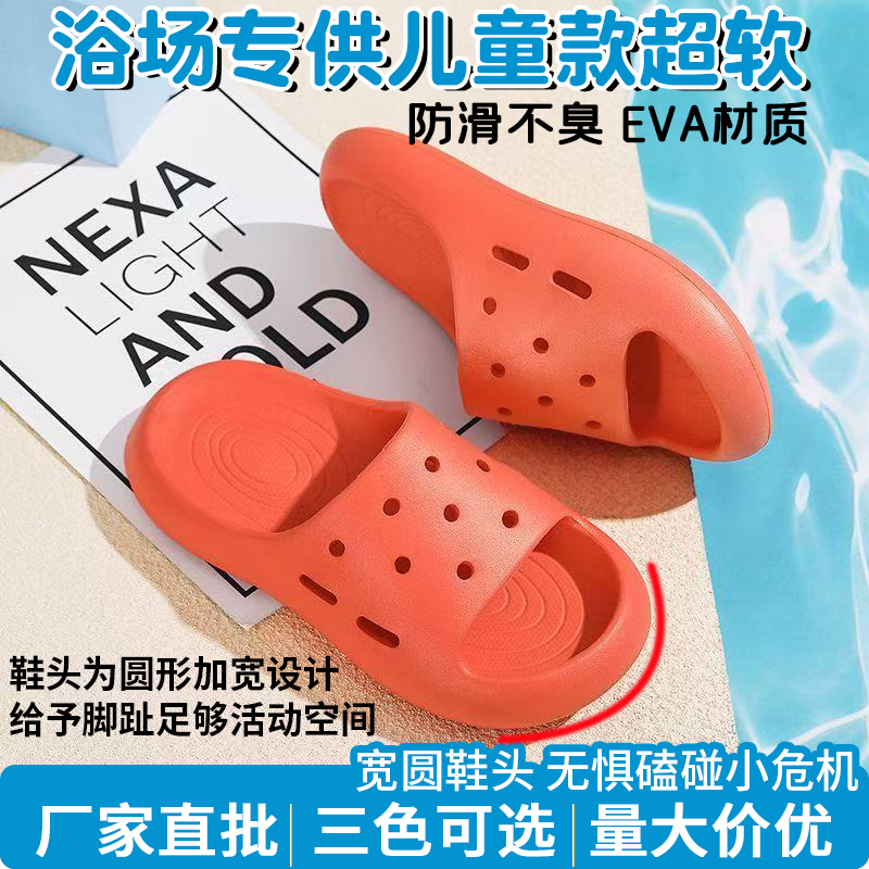 eva儿童防滑拖鞋洗澡浴场专用