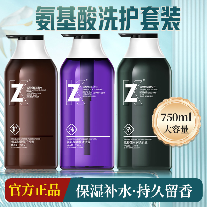 ZK洗发水无硅油滋润控油蓬松官方正品品牌去屑止痒洗头膏露套装