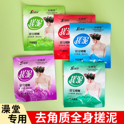浴贝尔搓泥宝澡全身男女通