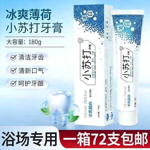 180g薄荷味浴室小苏打牙膏