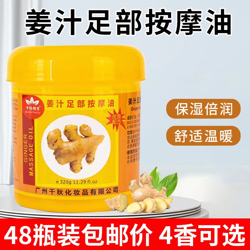 批发足疗按摩油去角质润肤乳脚部磨砂膏足部护理足疗膏足浴店专用