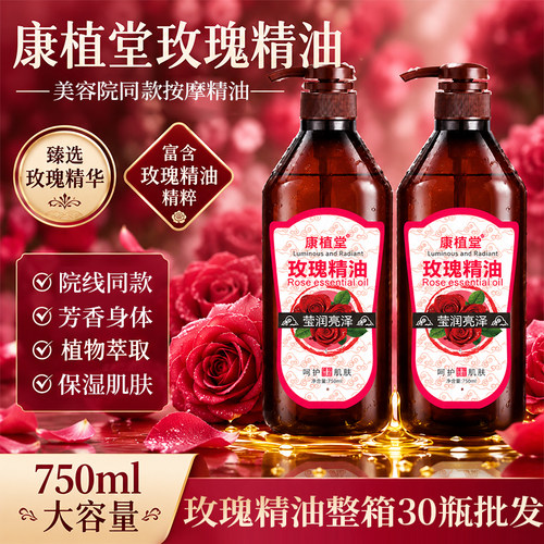 足浴店专用按摩精油刮痧推拿润肤