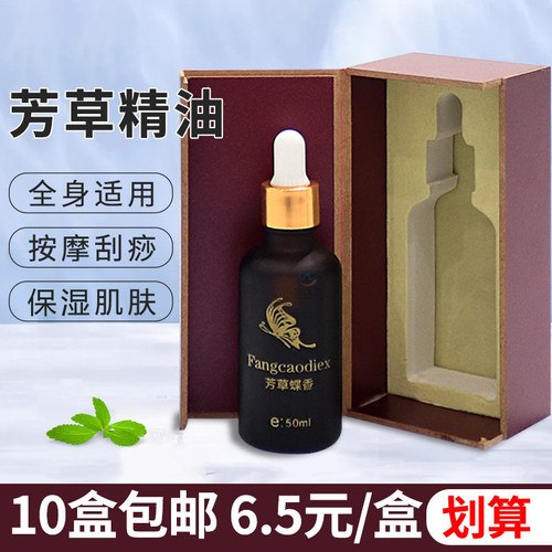 佰芳源50毫升木盒奶嘴滴管精油