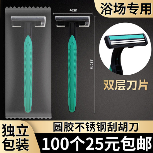 一次性双层刀片不锈钢剃须刀