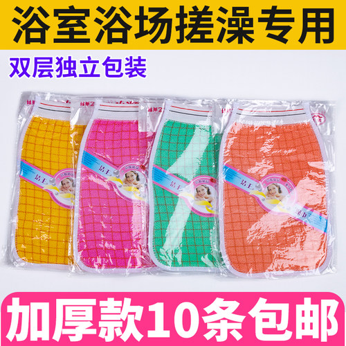 澡堂专用男士女士双层洁王澡巾