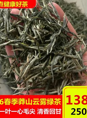 湖南莽山高级绿茶2026新茶云雾毛尖明前春茶一叶一心莽山绿茶袋装