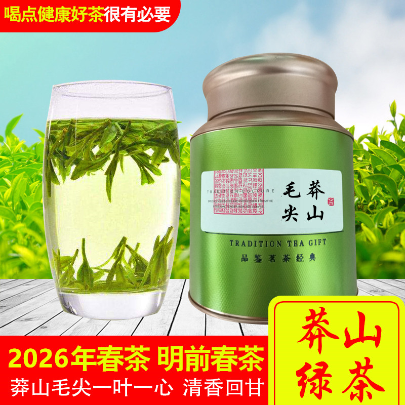 湖南莽山绿茶礼盒毛尖一叶一心云特色产区绿茶