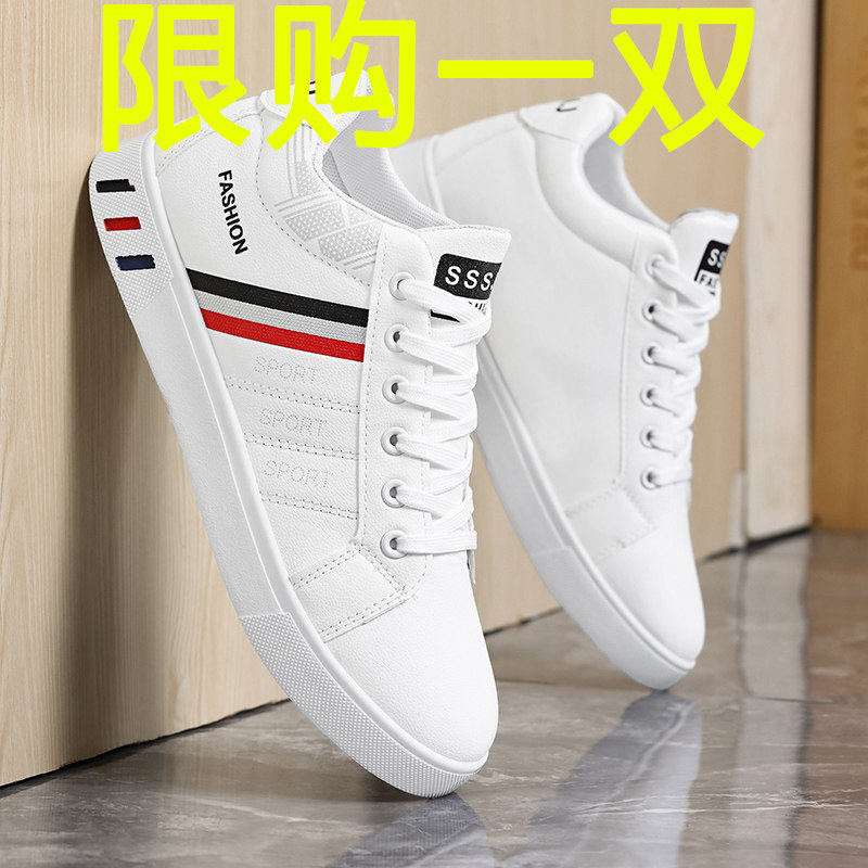 鞋子男2025新款潮流百搭小白鞋耐磨防滑德训男鞋透气休闲运动板鞋,流行男鞋,德训鞋,淘宝优惠券,粉丝福利购,淘宝优惠卷