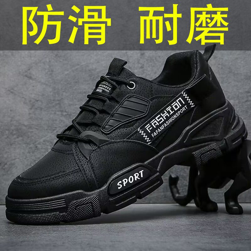 潮流百搭休闲鞋工地上班工作鞋