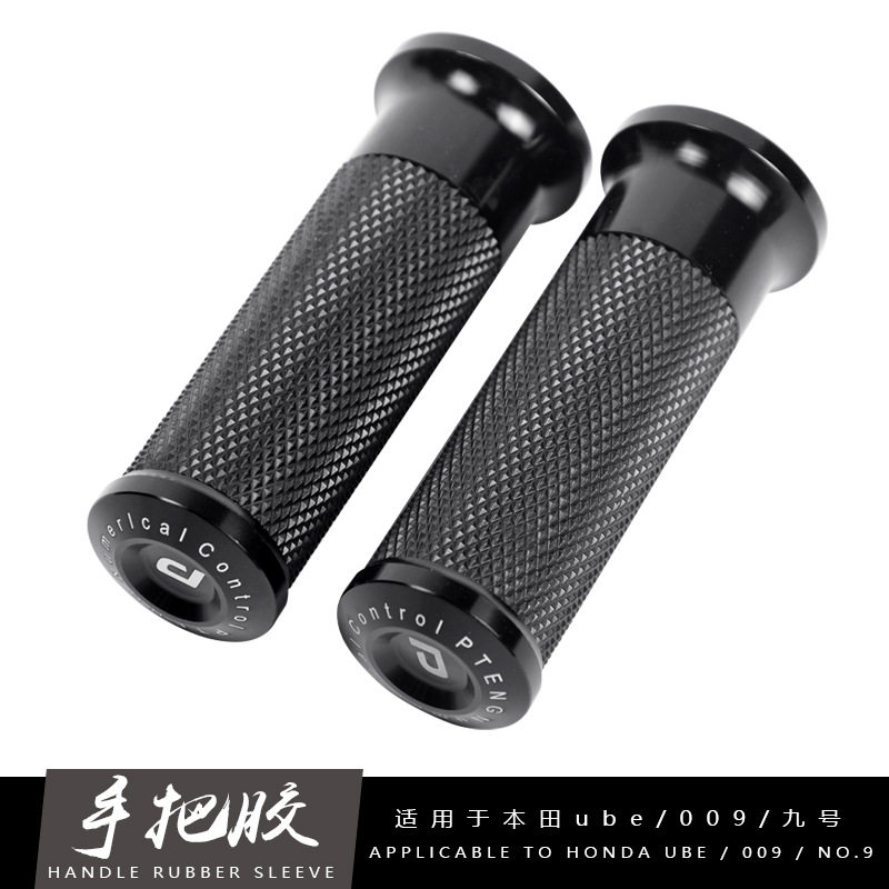 适用本田ube/深远009/A8L/九号电动车改装配件手把套铝合金手把胶图片