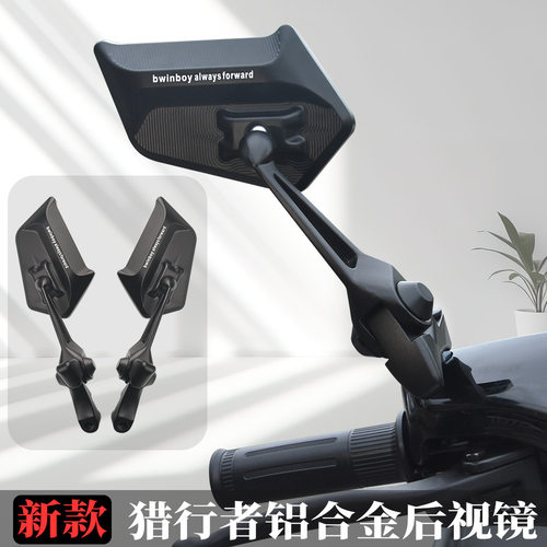 适用九号a30/35+/40/c80c小牛f100/200/u3umax改装后视镜反光镜
