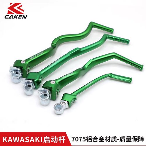 适用川崎启动杆KX250F/KX450F/KLX450R/KX85越野车改装7075铝合金