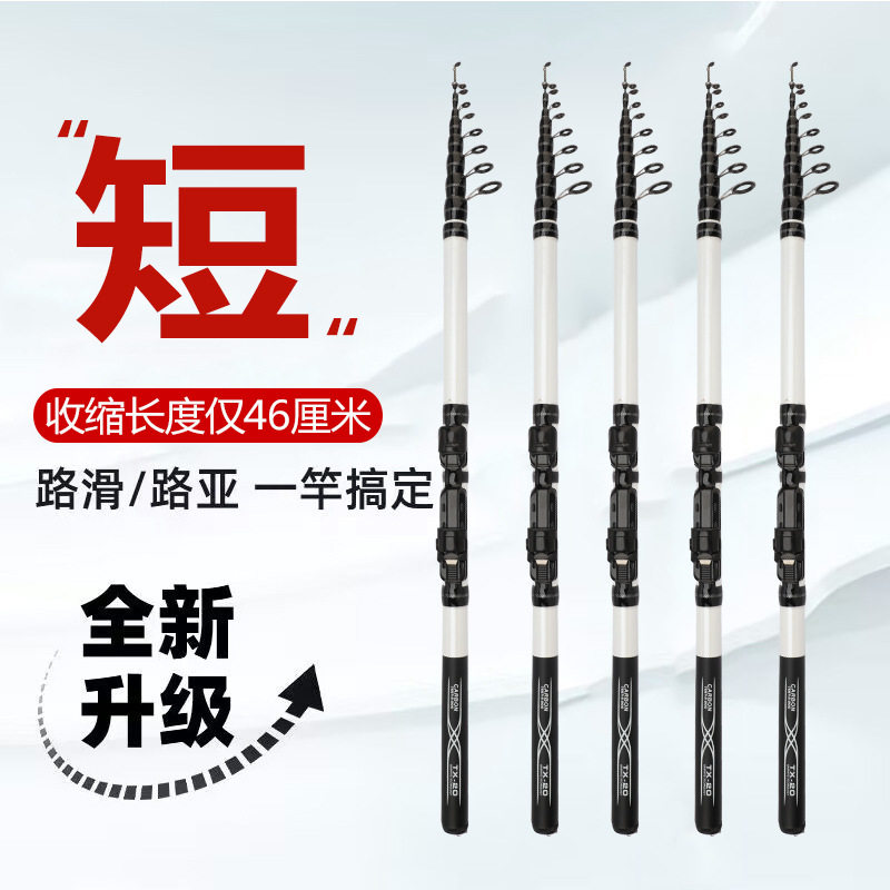 臻逸 收缩短节油威伸缩软尾小矶竿矶钓杆1.8米2.1米2.4米2.7渔具