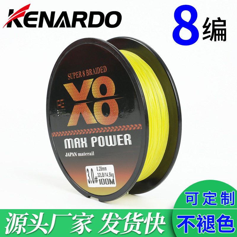 厂家8编100米pe线路亚防咬海钓大物渔线150米大力马鱼线