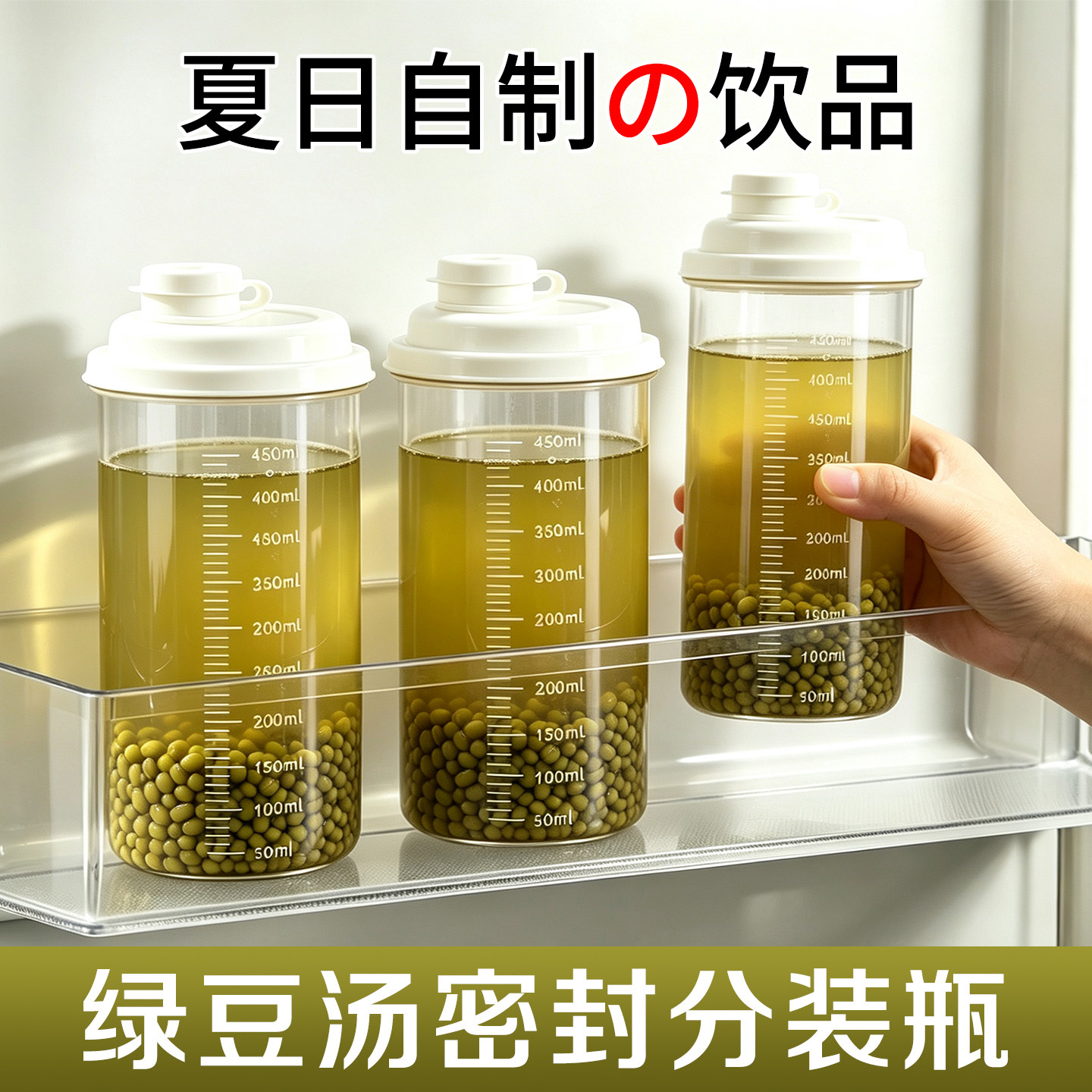 食品级PP5带盖密封绿豆汤空瓶图片