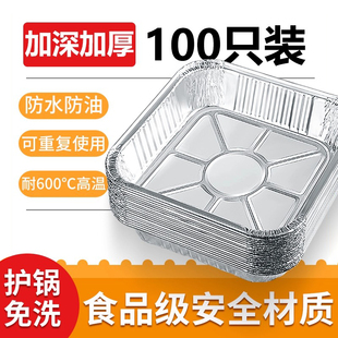 苏泊尔空气炸锅专用锡纸烤盘方形锡纸盒烘焙烤箱家用铝箔纸锡纸碗