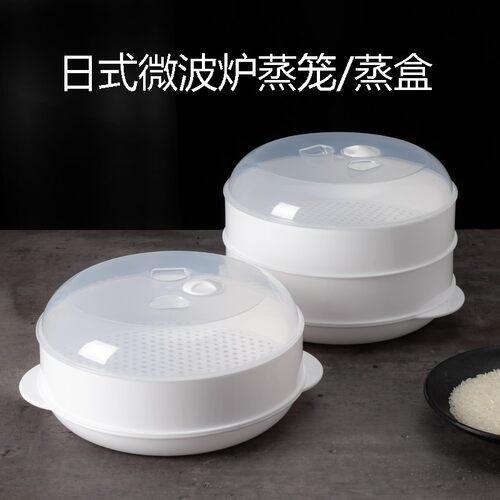 微波炉多层塑料蒸笼包子耐高温