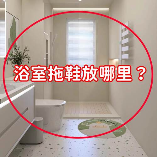 吸盘拖鞋架浴室卫生间鞋子沥水收纳神器厕所壁挂挂架微波炉清洁器