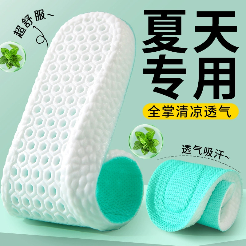 军训专用必备好物久站不累神器开学大学新生住校宿舍用品清凉鞋垫