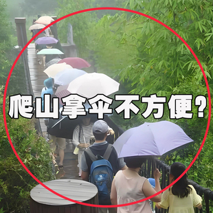 爬山拿伞不方便？旅游必备登山八件套加厚便携式 雨衣旅行洗漱套装