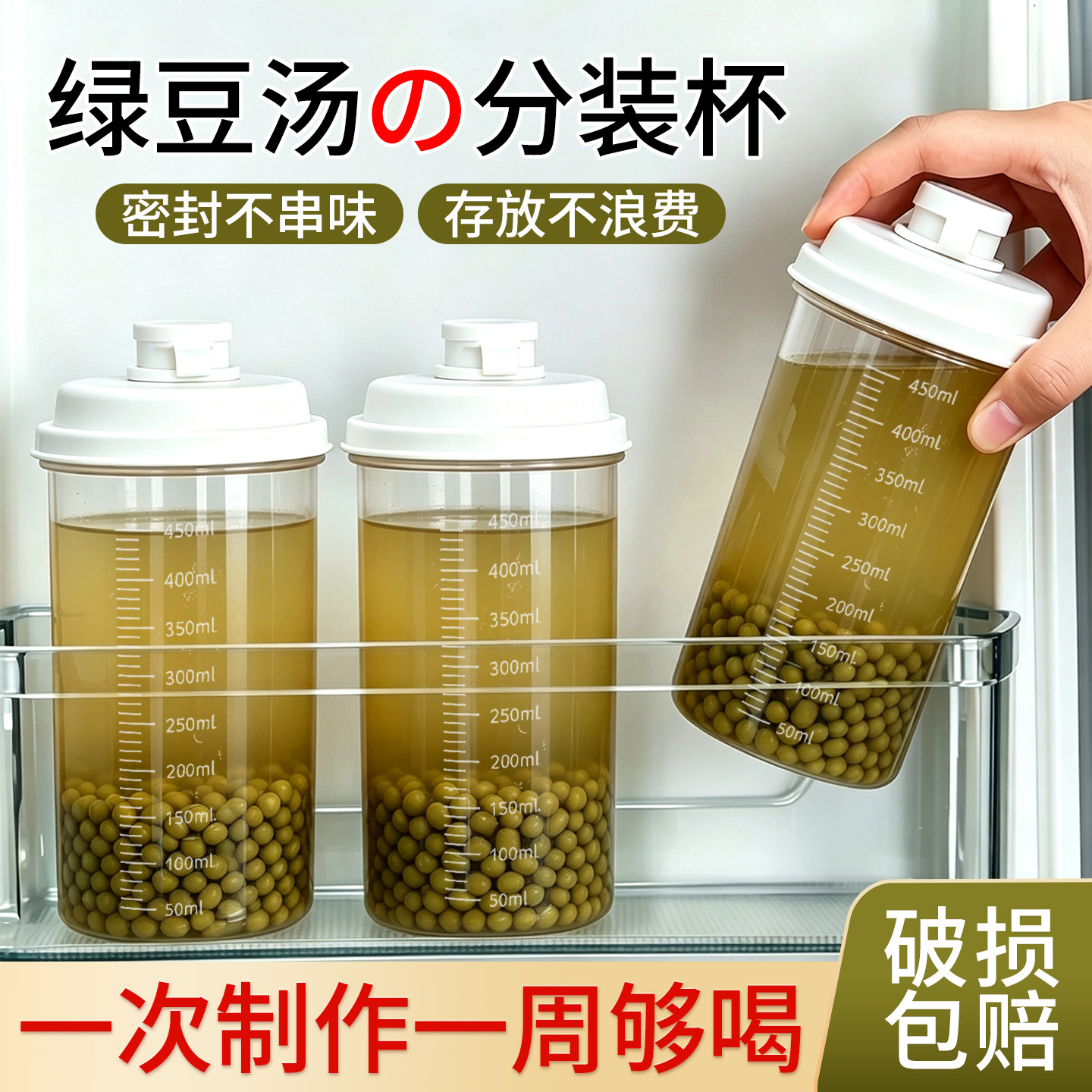 食品级PP5带盖密封绿豆汤空瓶图片