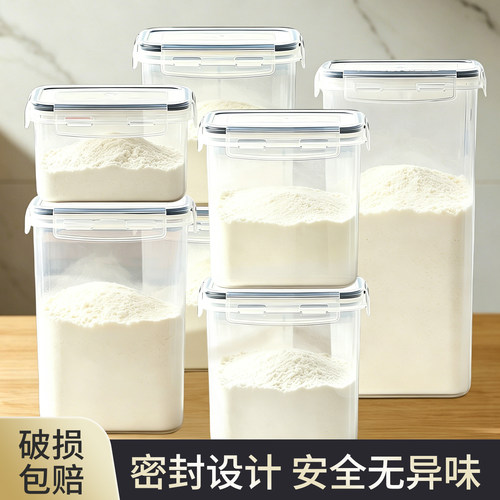 PP5食品级保鲜盒密封奶粉分装盒
